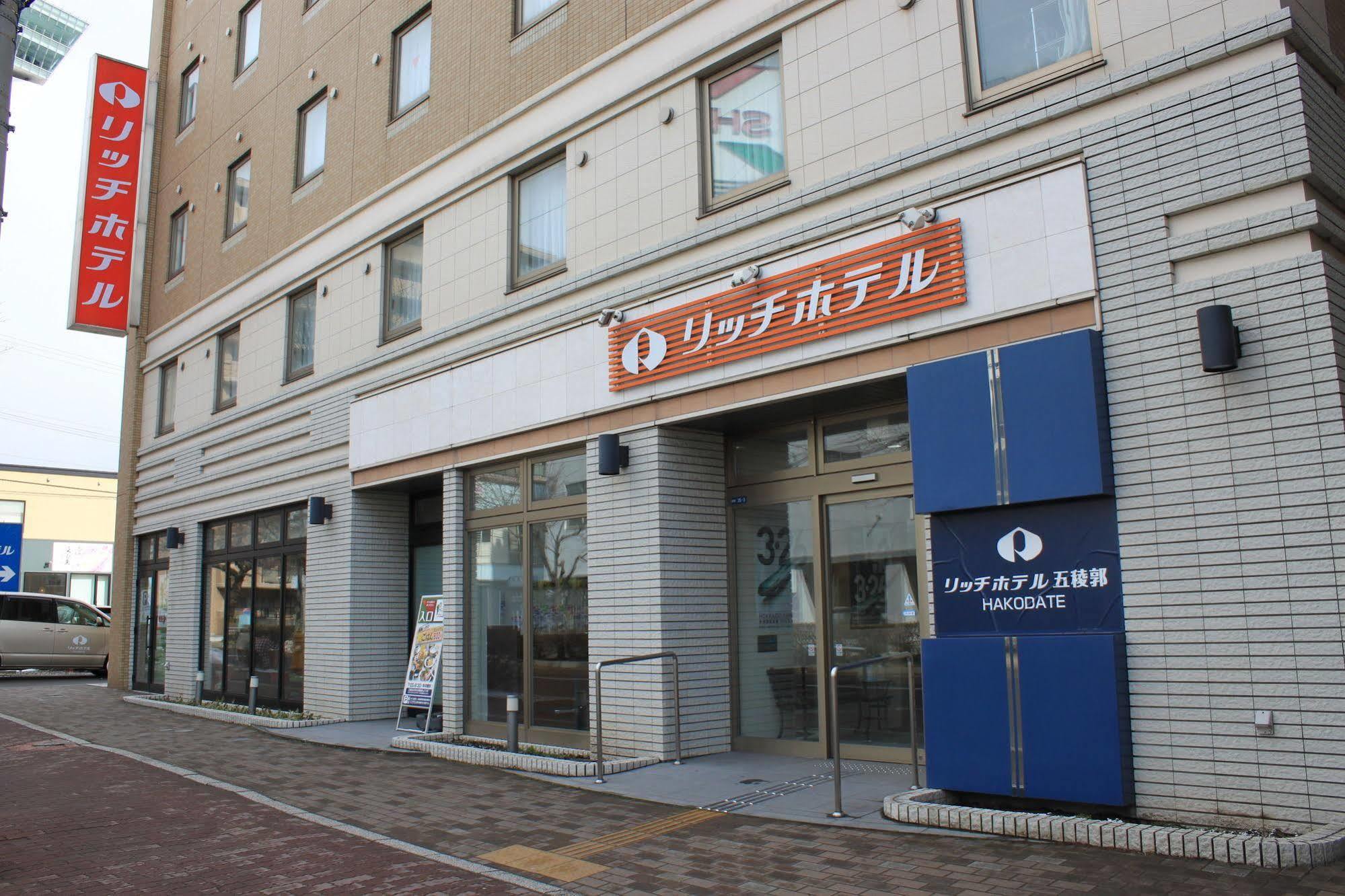 函館リッチホテル五稜郭 函館市 エクステリア 写真
