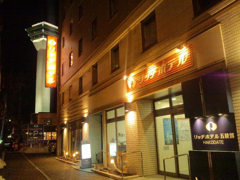 函館リッチホテル五稜郭 函館市 エクステリア 写真